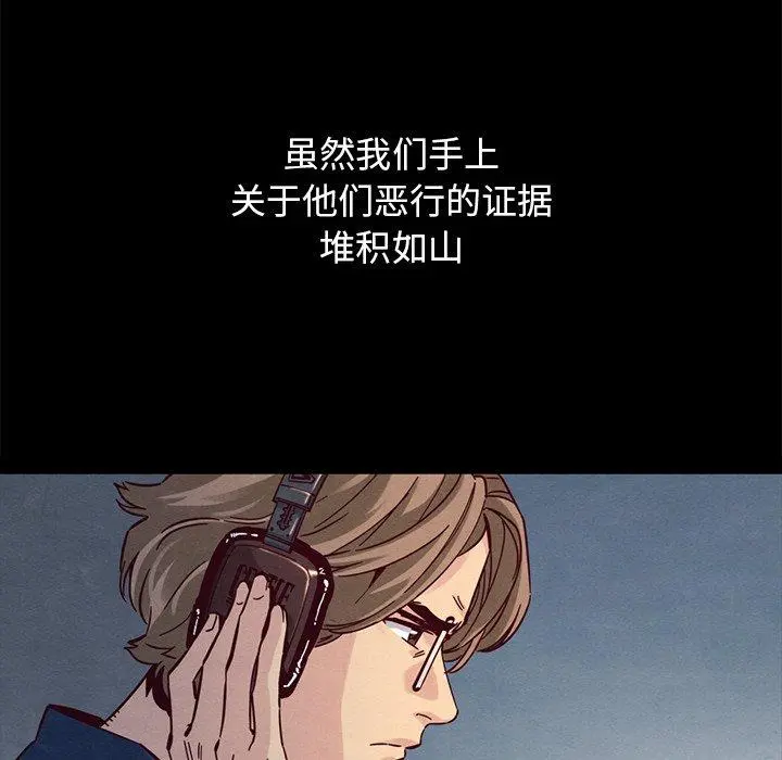 坏血 第51话 第98页