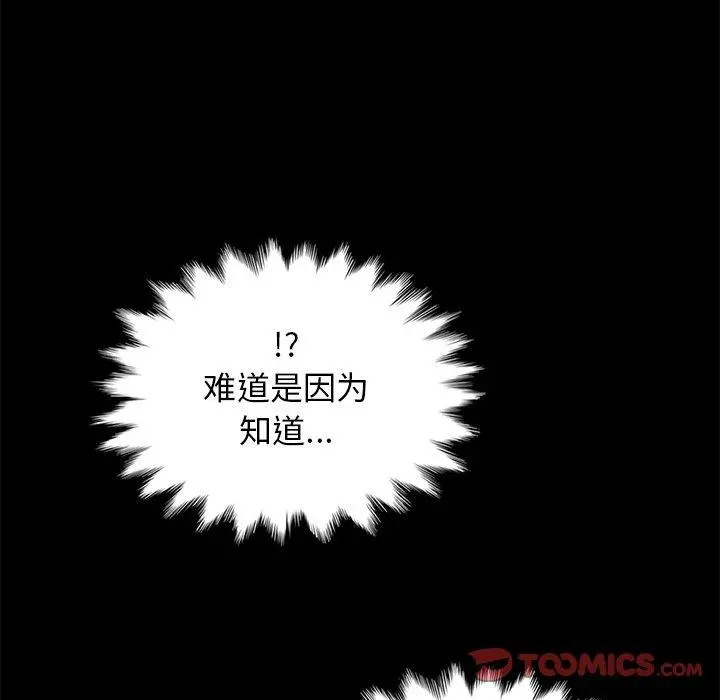 坏血 第51话 第124页