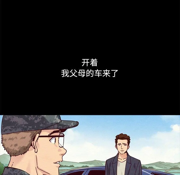 坏血 第51话 第32页