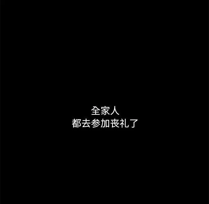 坏血 第51话 第11页