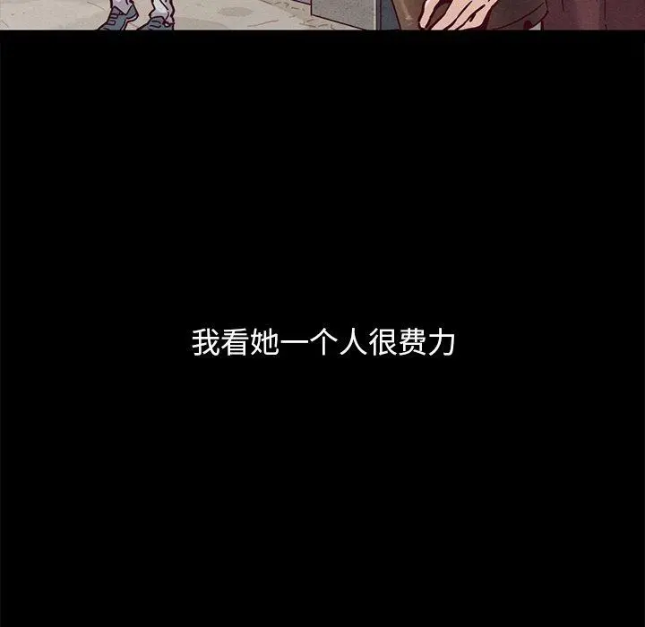 坏血 第51话 第74页