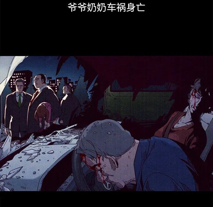 坏血 第51话 第144页