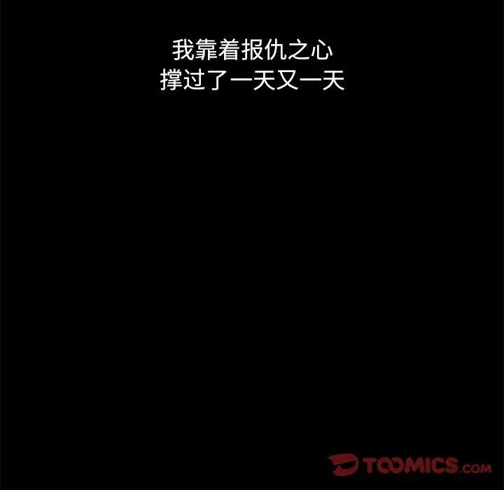 坏血 第51话 第28页
