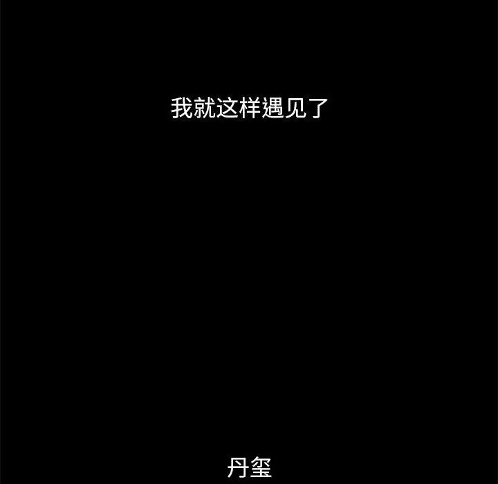 坏血 第51话 第154页