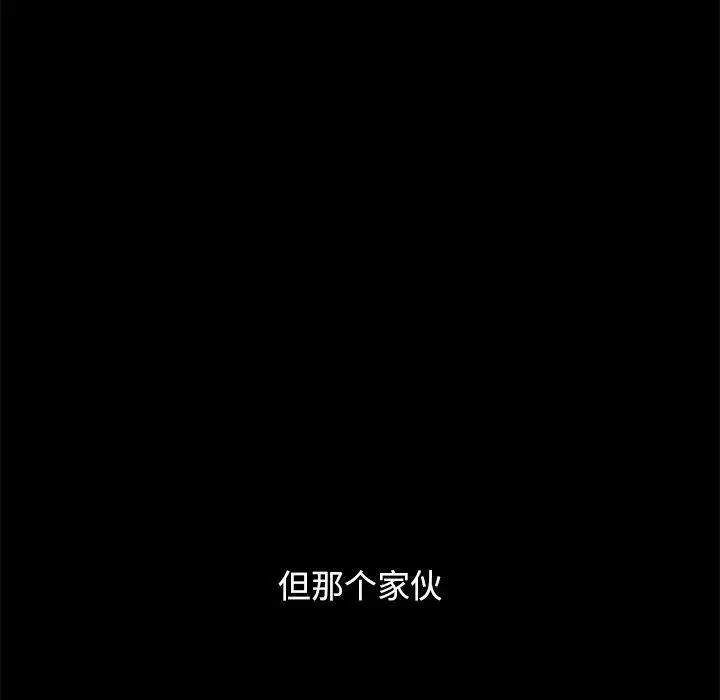 坏血 第51话 第5页