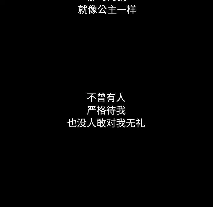 坏血 第51话 第164页