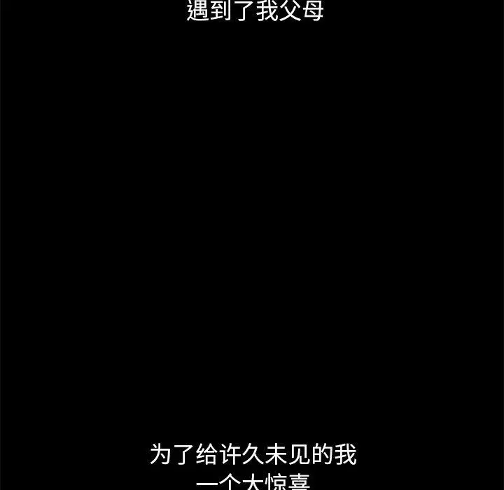 坏血 第51话 第37页