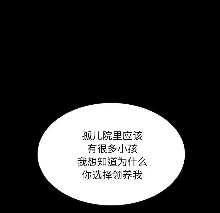 坏血 第51话 第117页