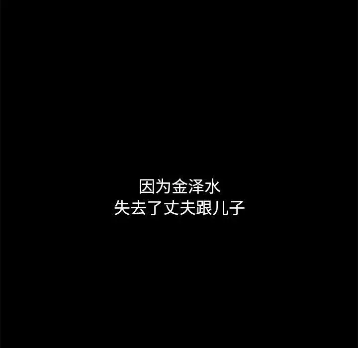 坏血 第51话 第82页