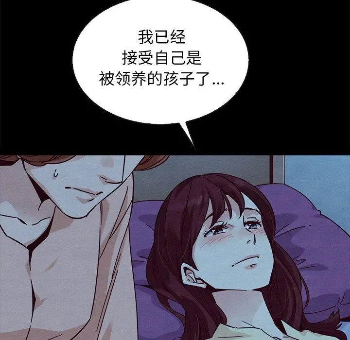 坏血 第51话 第135页