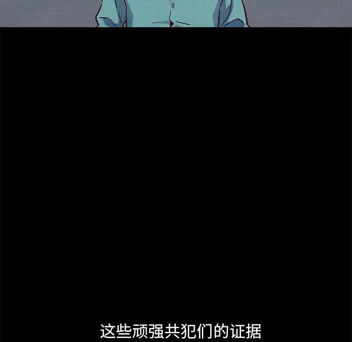 坏血 第51话 第108页