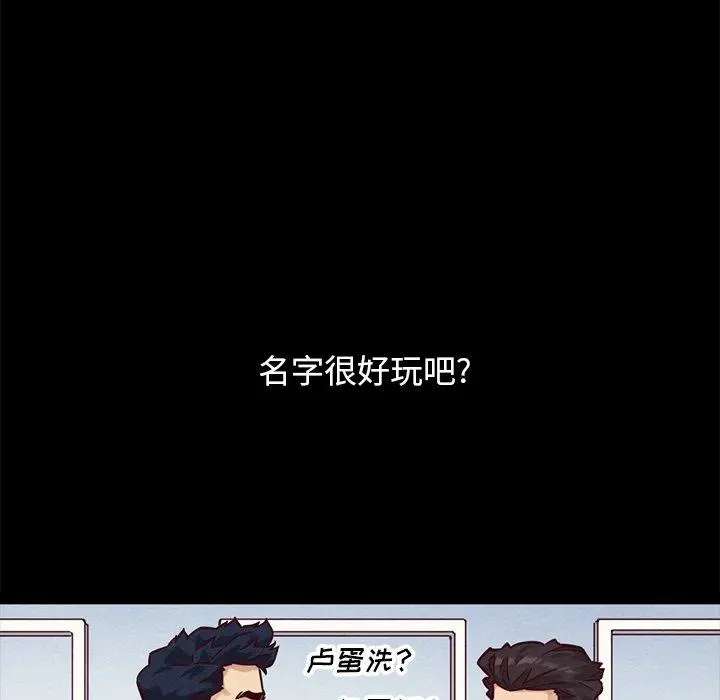 坏血 第51话 第157页