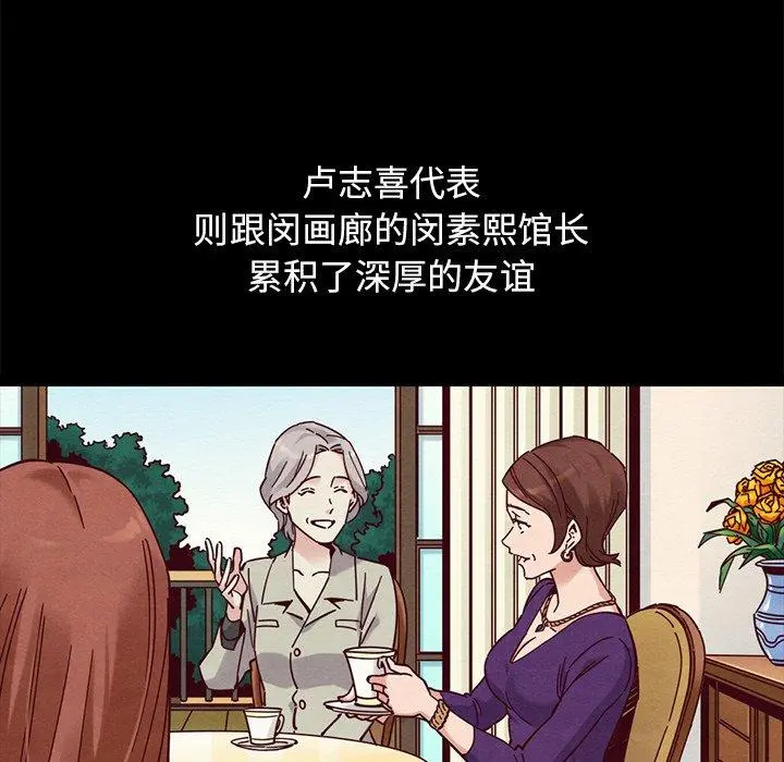 坏血 第51话 第89页