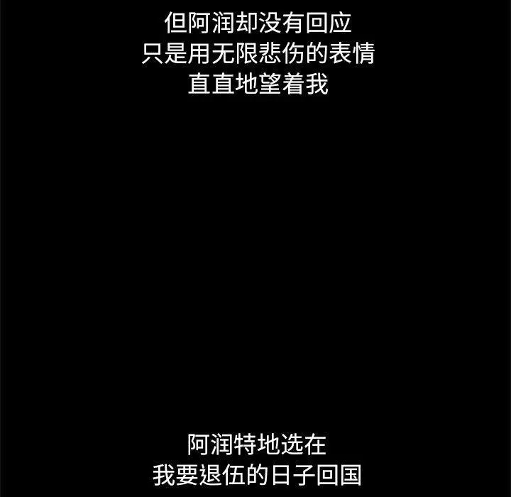 坏血 第51话 第35页