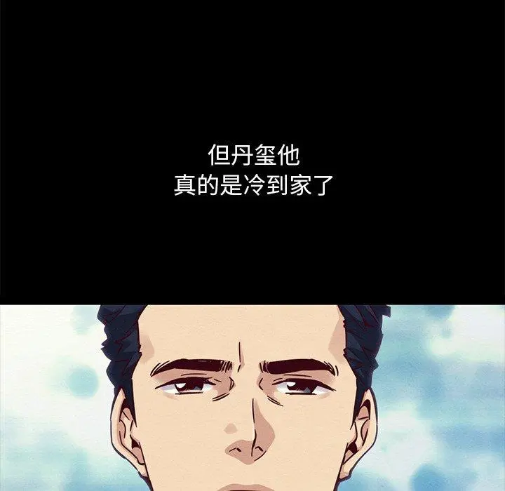 坏血 第51话 第162页