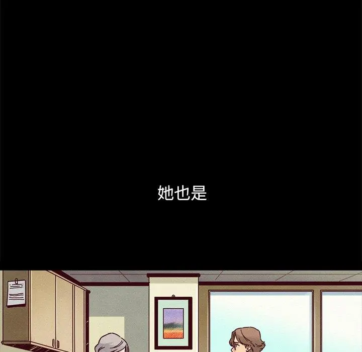 坏血 第51话 第83页