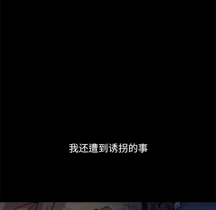 坏血 第51话 第145页