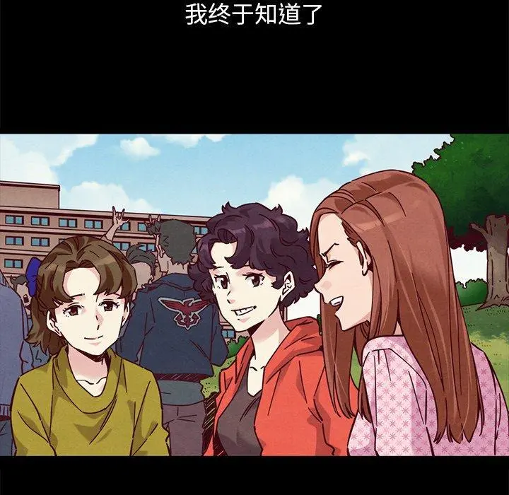 坏血 第51话 第175页