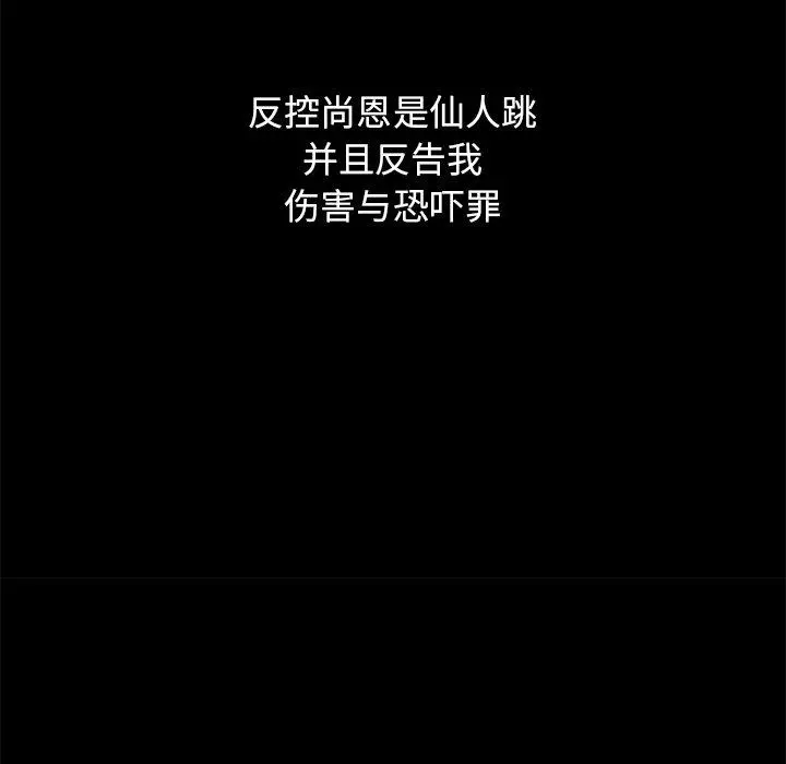 坏血 第51话 第21页