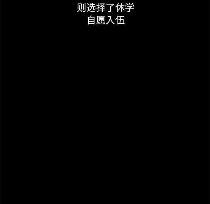 坏血 第51话 第26页