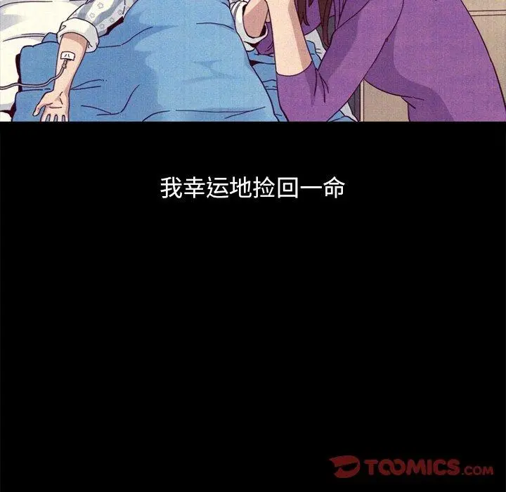 坏血 第51话 第148页