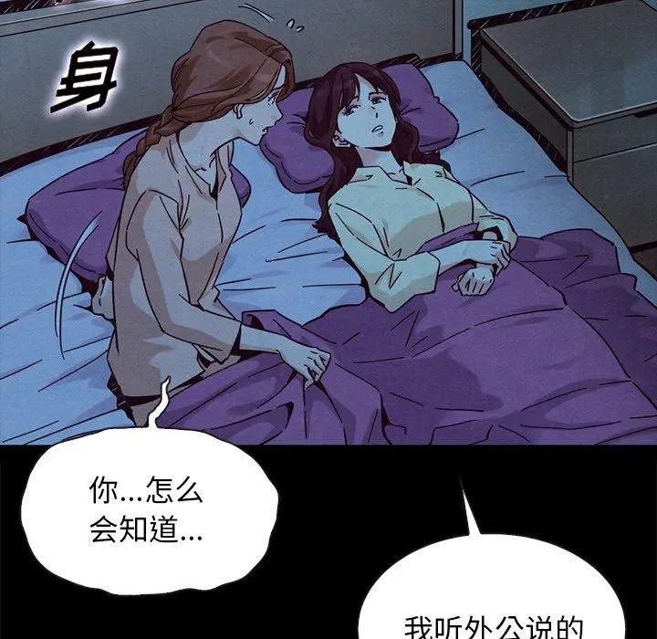 坏血 第51话 第119页