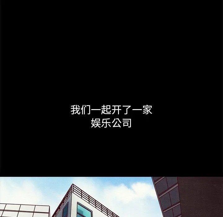 坏血 第51话 第51页