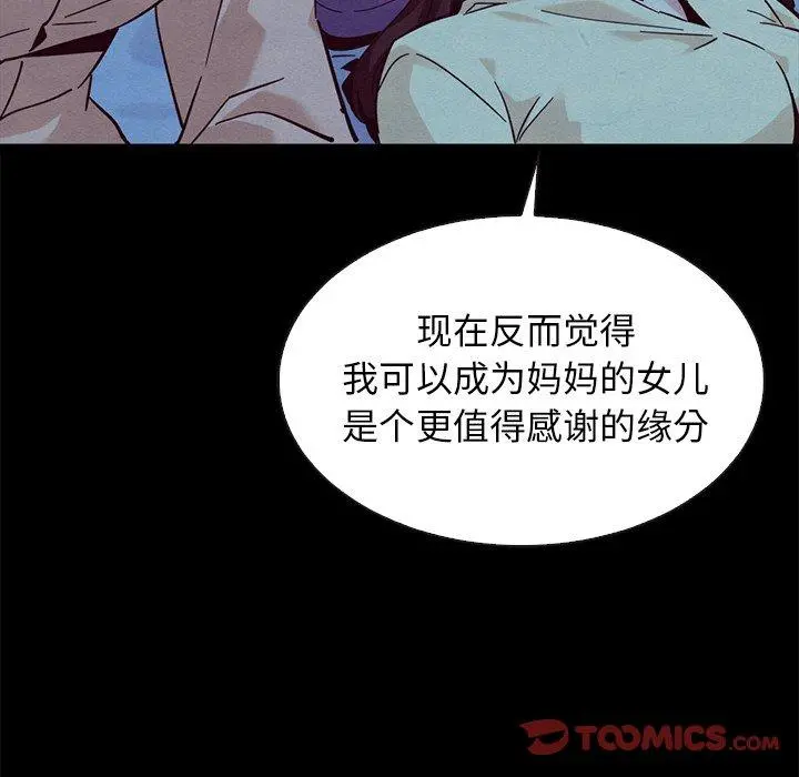 坏血 第51话 第136页