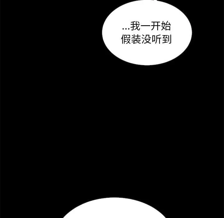 坏血 第51话 第129页