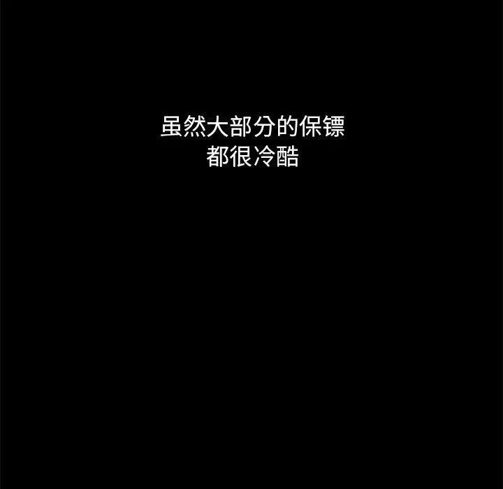 坏血 第51话 第161页
