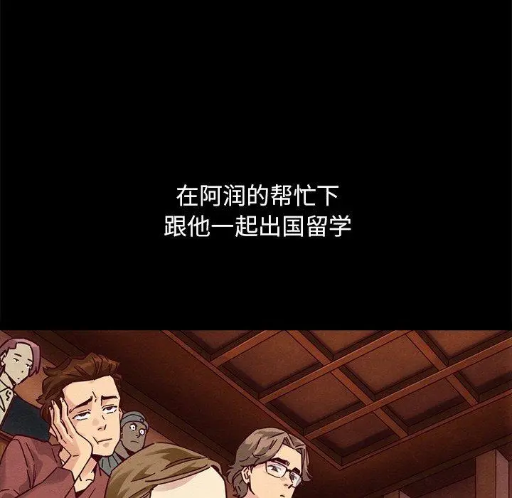坏血 第51话 第45页