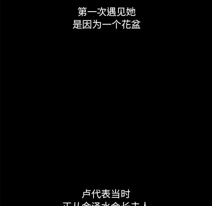 坏血 第51话 第72页