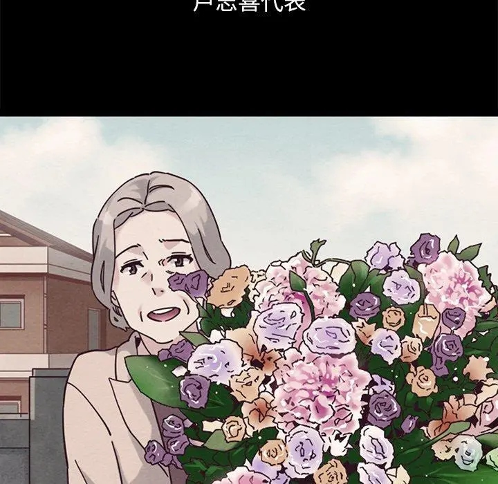 坏血 第51话 第70页