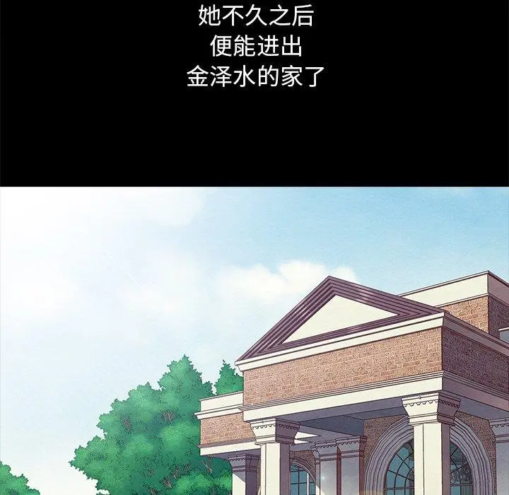 坏血 第51话 第91页