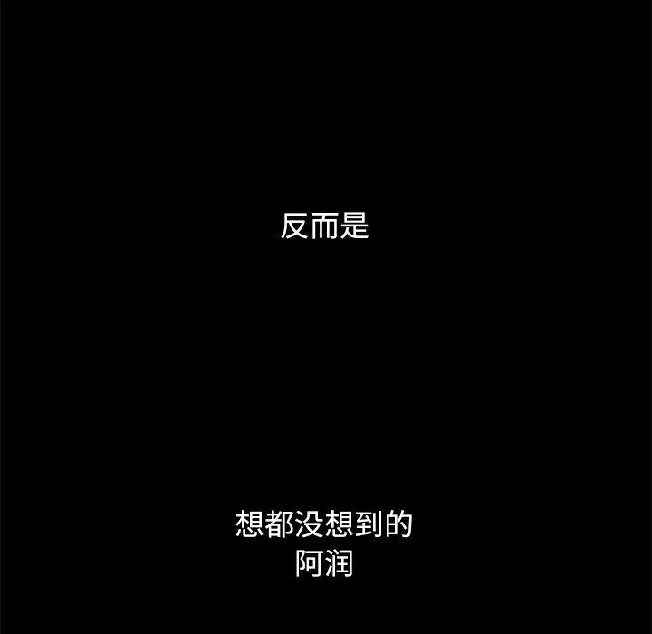 坏血 第51话 第31页