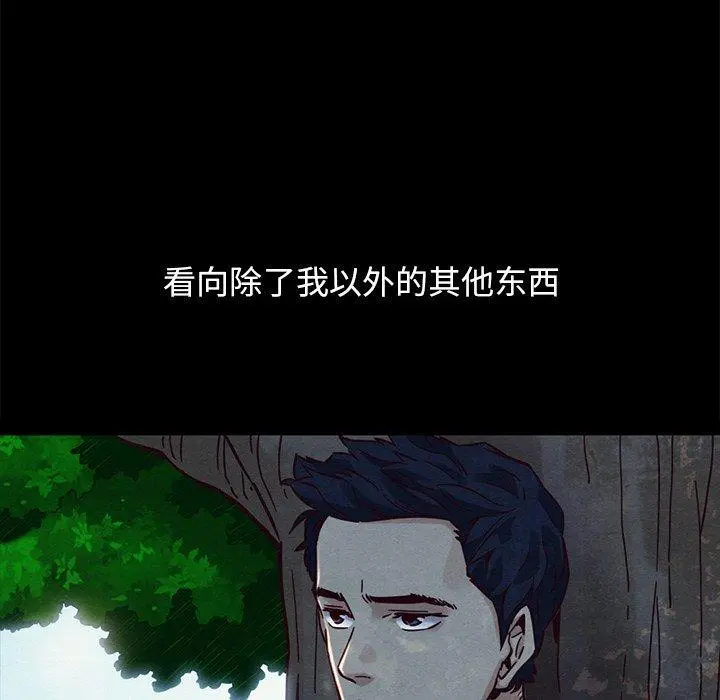坏血 第51话 第182页