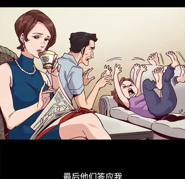 坏血 第51话 第152页