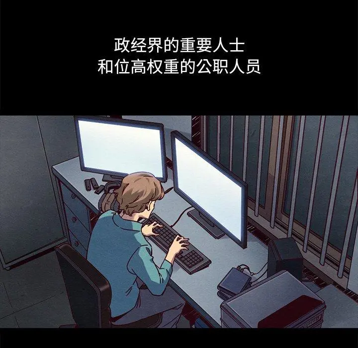 坏血 第51话 第105页