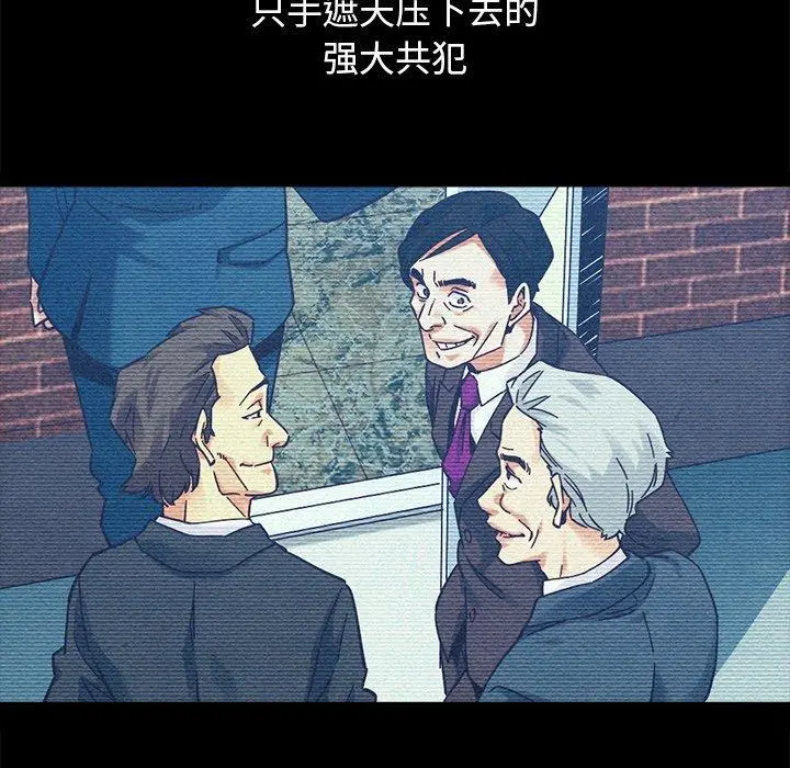 坏血 第51话 第103页