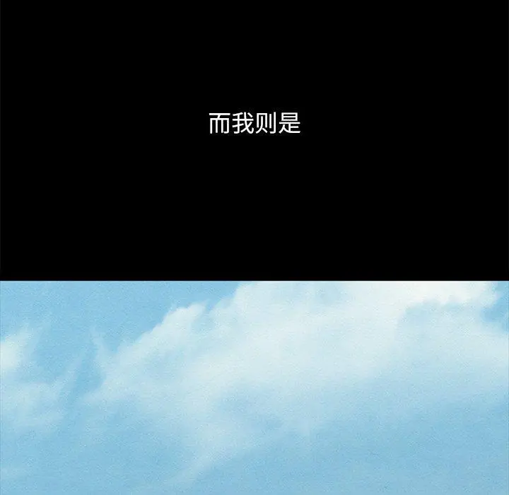 坏血 第51话 第53页