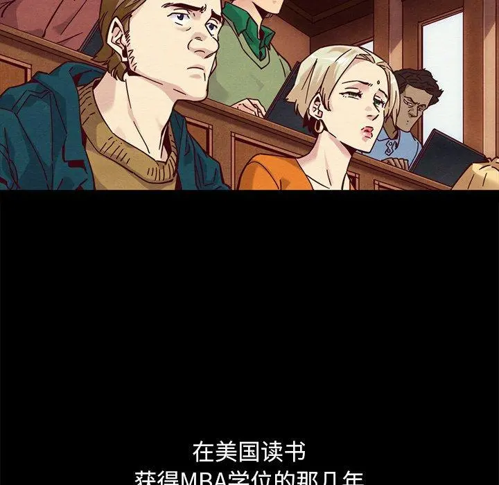 坏血 第51话 第46页