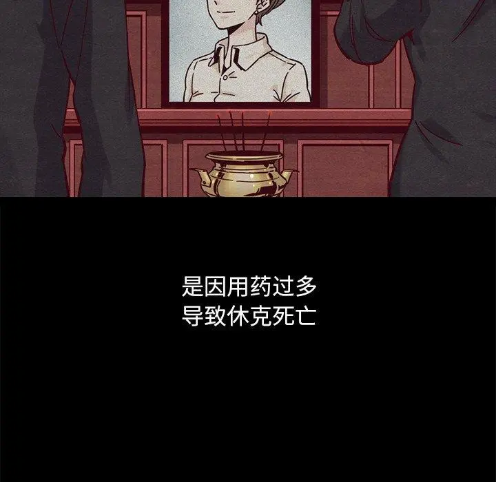 坏血 第51话 第13页