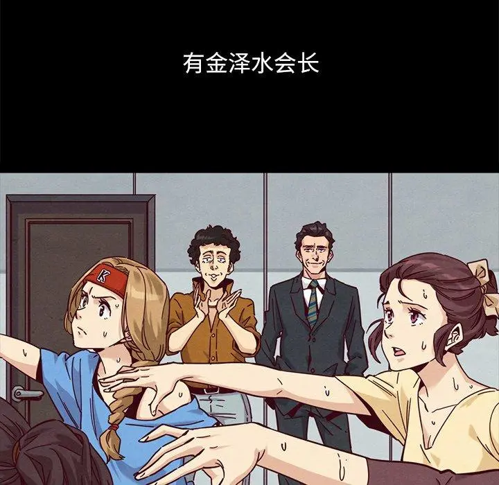 坏血 第51话 第59页