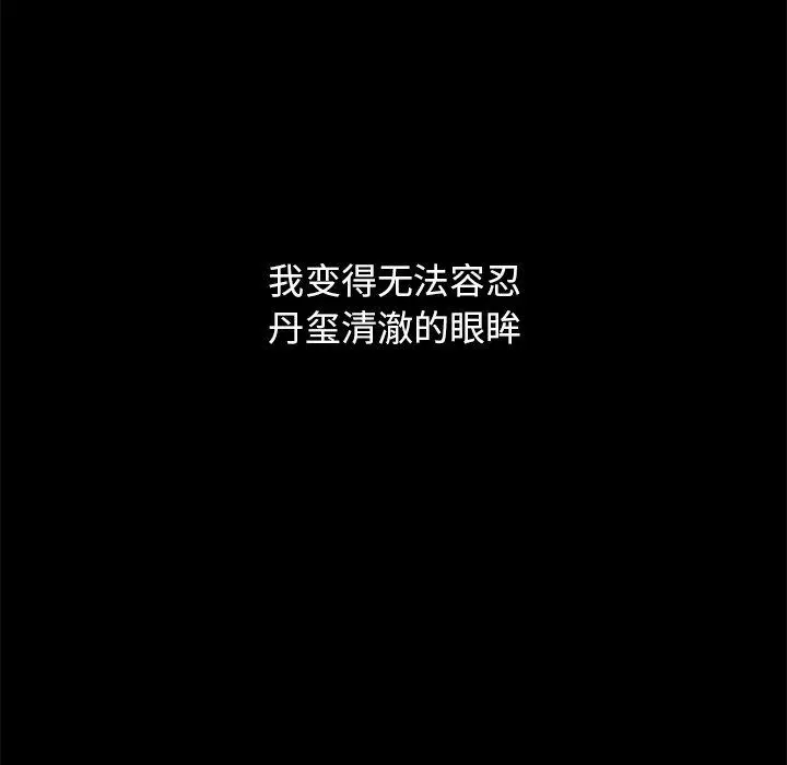 坏血 第51话 第181页