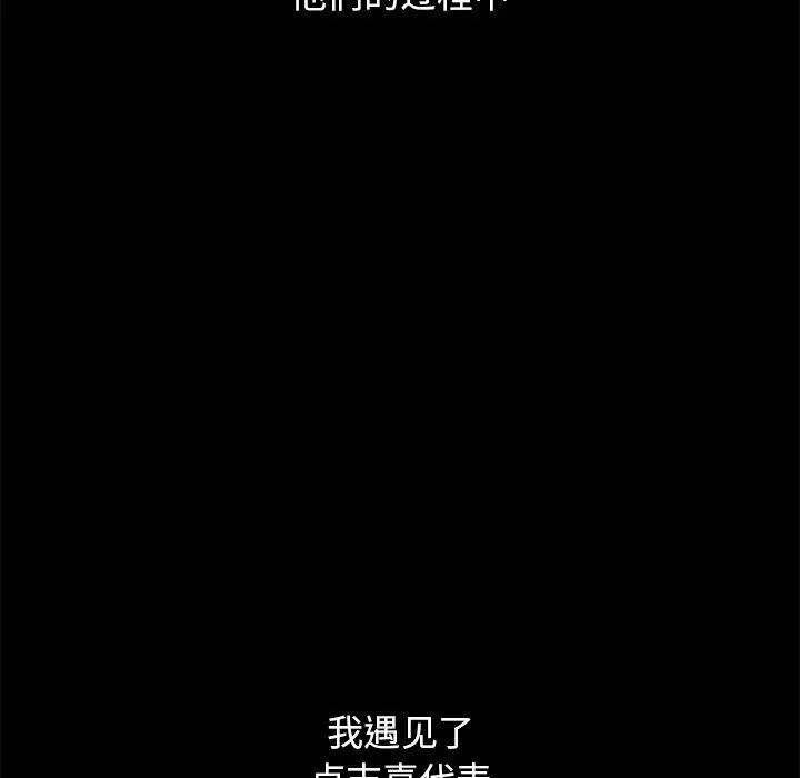 坏血 第51话 第69页