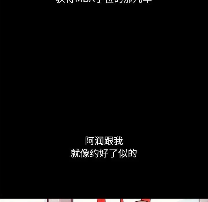 坏血 第51话 第47页