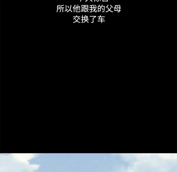 坏血 第51话 第38页