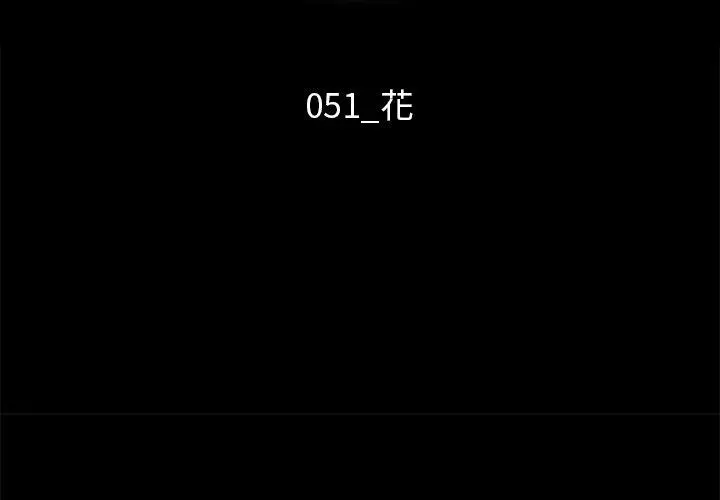 坏血 第51话 第3页