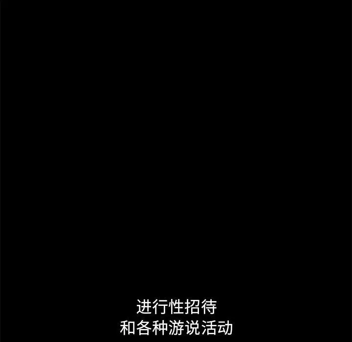 坏血 第51话 第62页