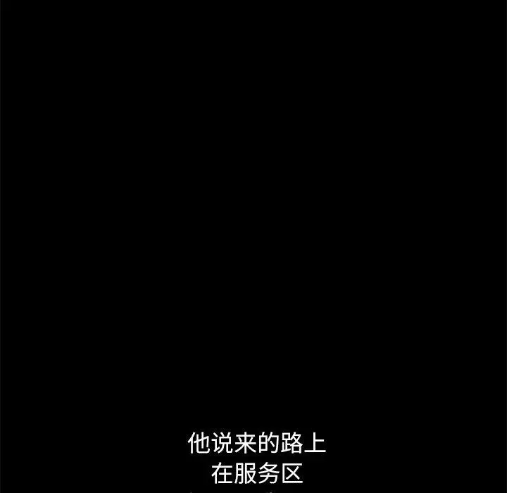坏血 第51话 第36页